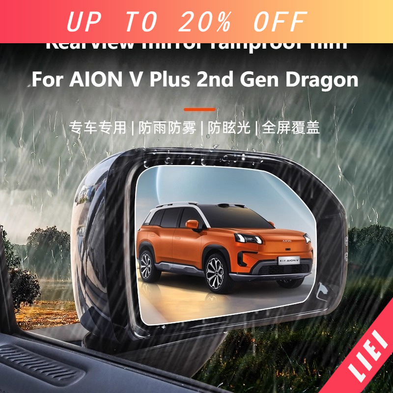 Anti Glare Car Rearview Mirror Film - LIEI для AION V Plus 2-го